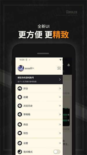 艾泽拉斯国家地理论坛App官方版下载