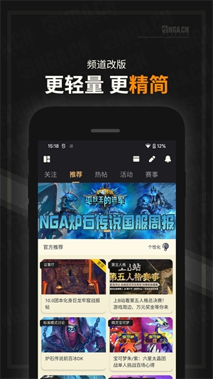 艾泽拉斯国家地理论坛App官方版下载