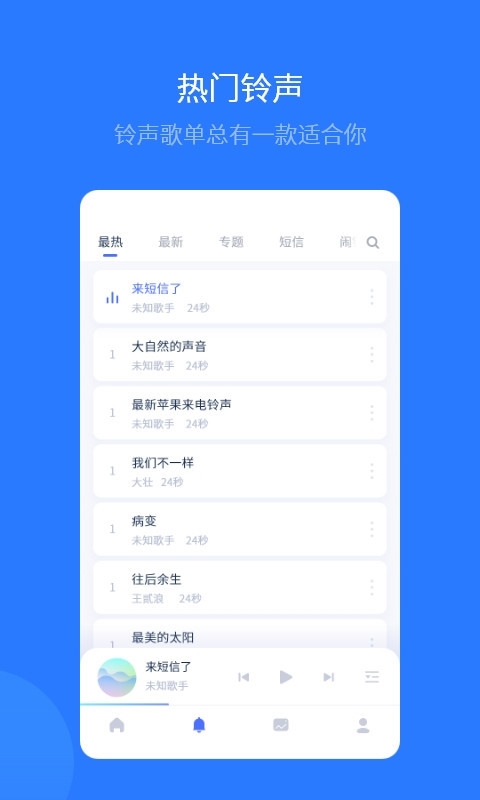爱思助手iPhone版下载