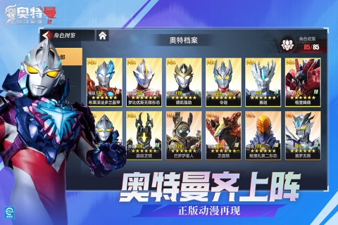 奥特曼传奇英雄2官网版下载