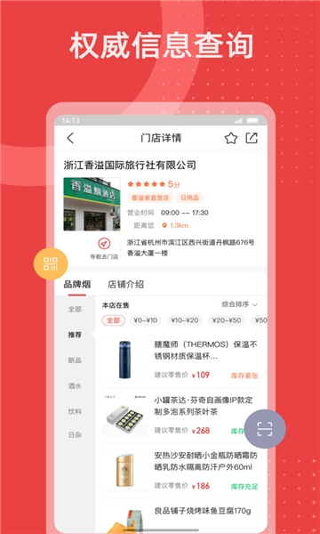 香溢家app下载安卓版