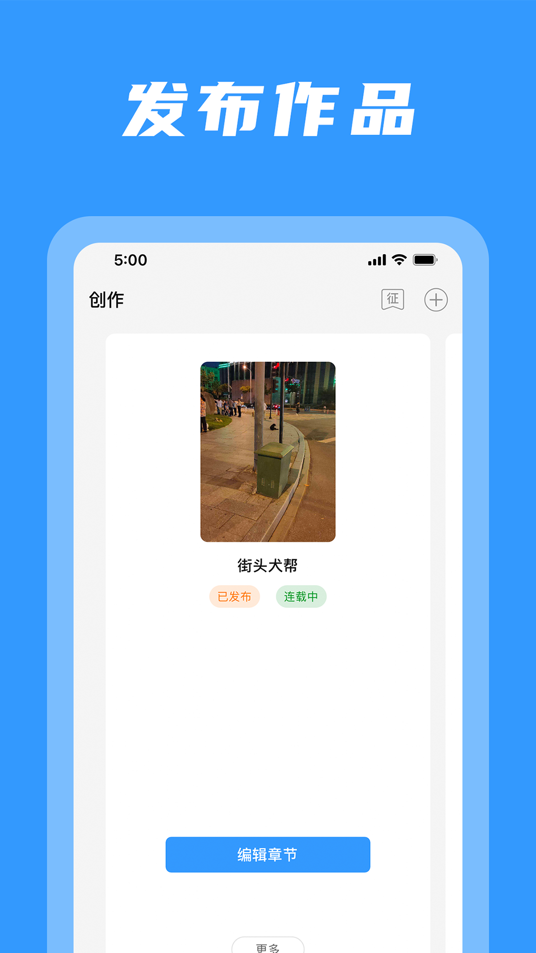 码字姬官网版下载