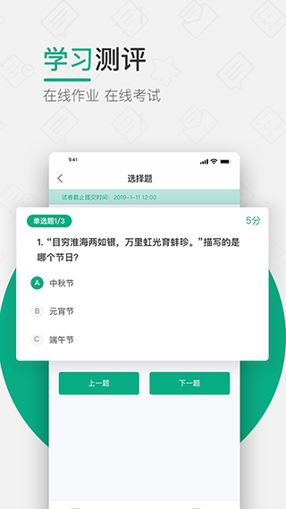 木马课堂官方下载