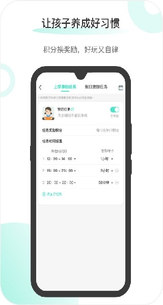 麦苗守护家长端下载