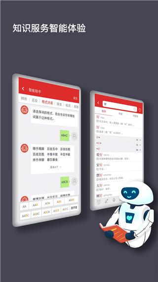 现代汉语词典最新版电子版