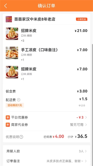 小镇外卖app官方下载