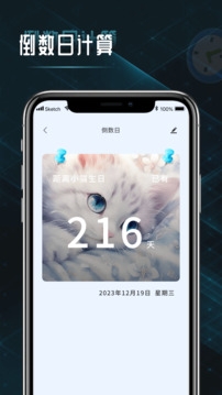 时间计算器app安卓版