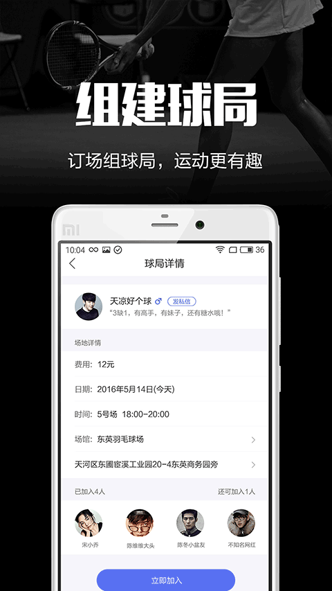 趣运动官网版下载
