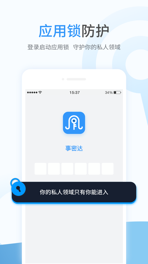 事密达安卓版下载