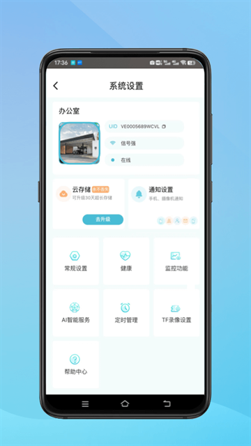 小鹰看看摄像头app下载安装