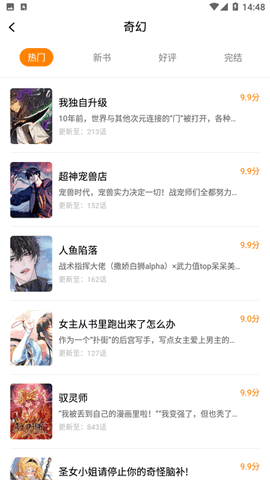 趣漫园免费下载安装最新版