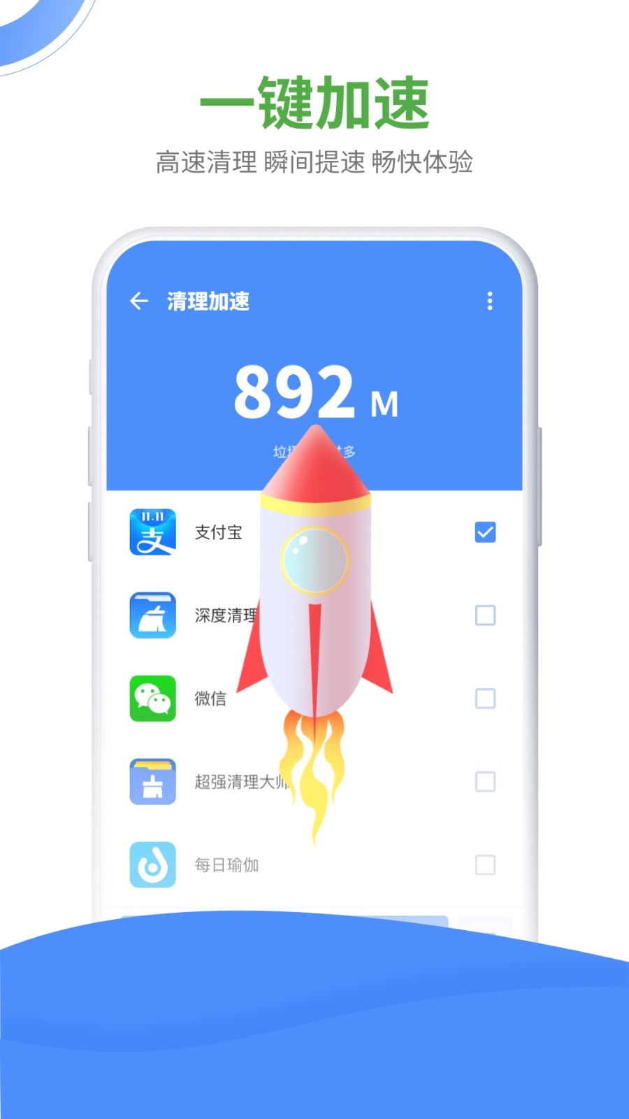 手机降温大师官方版下载