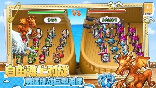 大海贼探险物语下载官方版