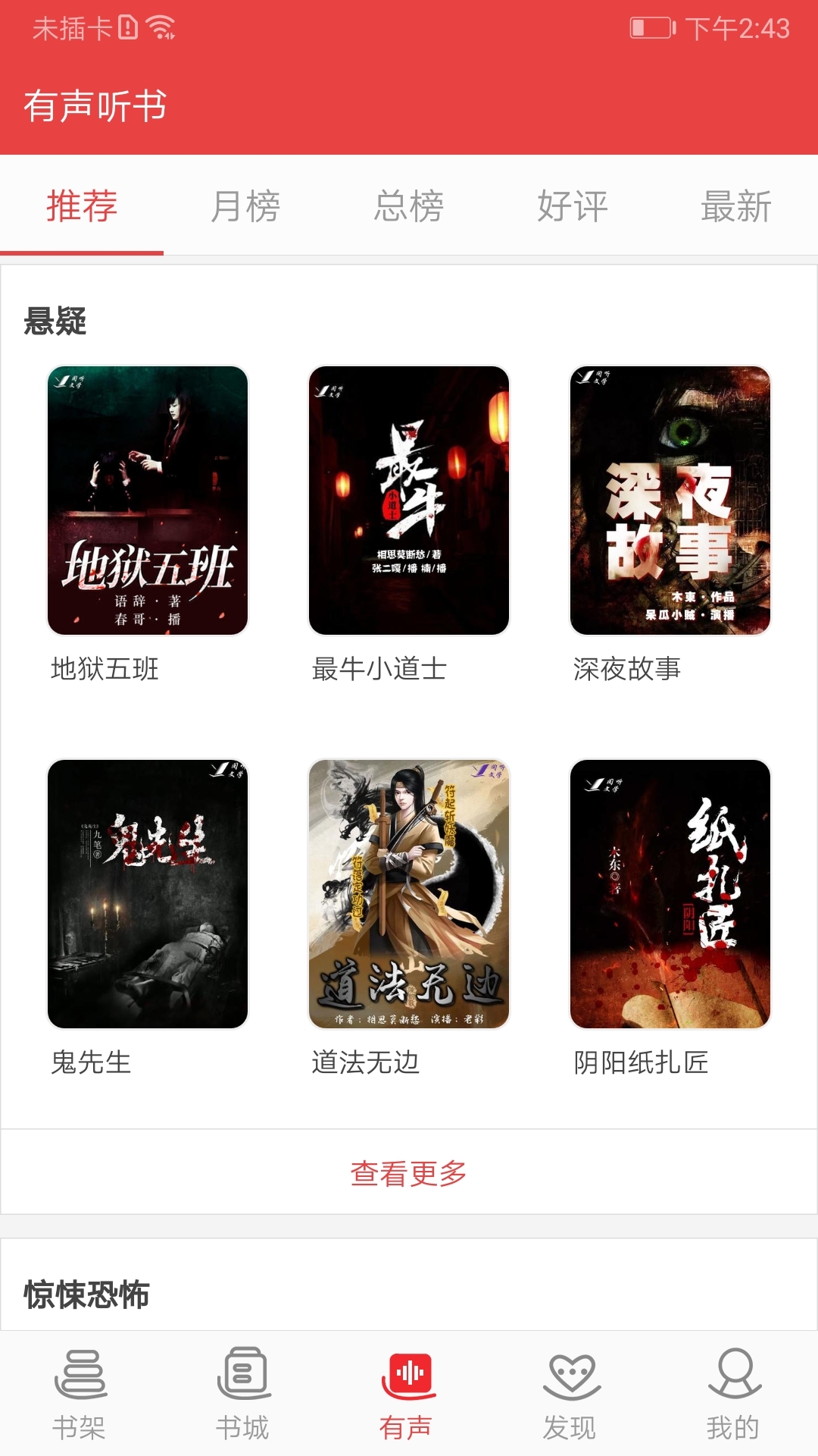 阅听小说下载最新版本