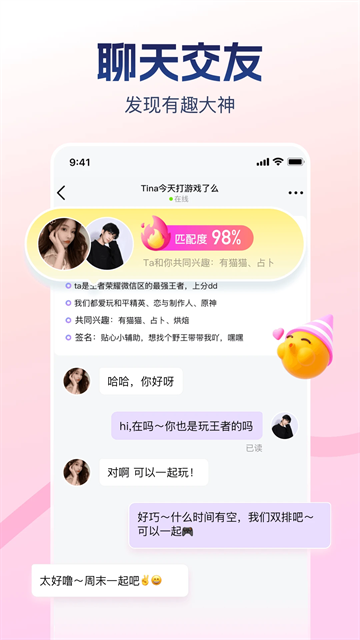 比心陪玩app安卓下载