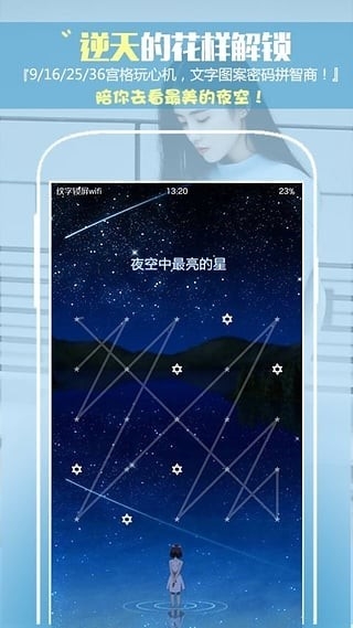 纹字锁屏最新版下载安装