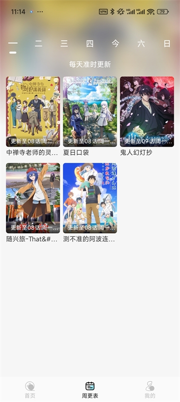 风铃动漫官方正版