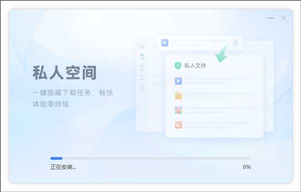 迅雷App下载电脑版