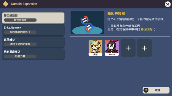 不是元神Silly Wisher最新版下载