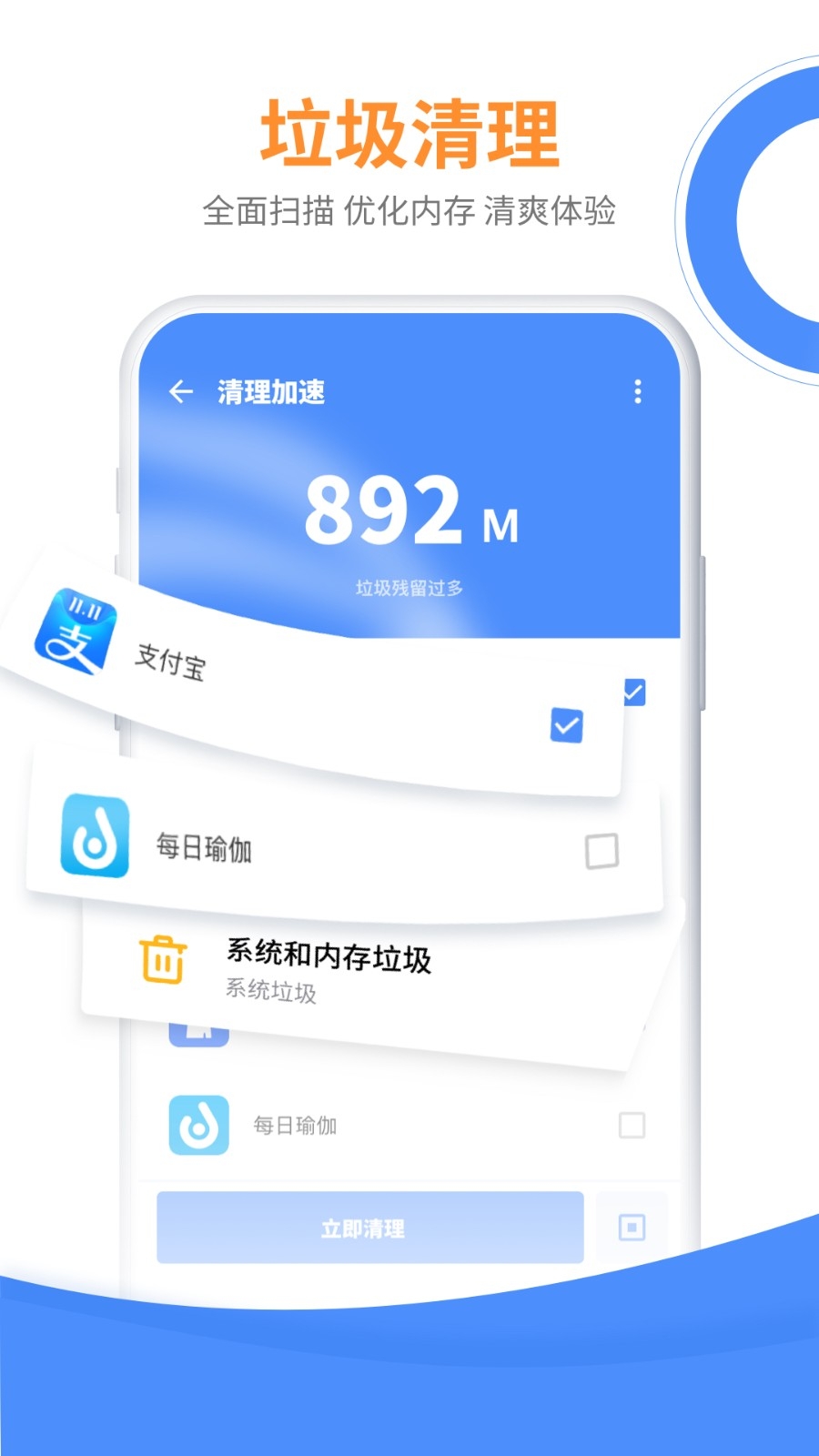手机降温大师官方版下载