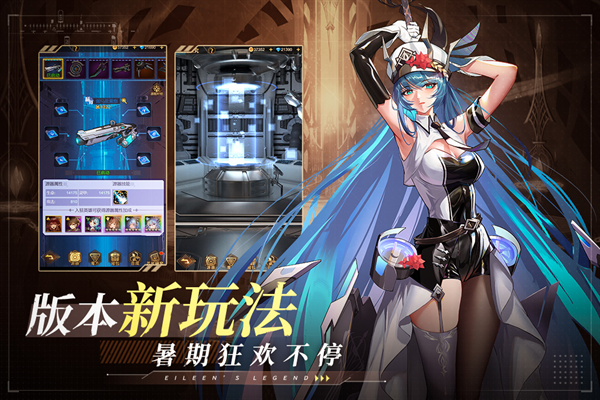 爱琳诗篇官网版正版下载