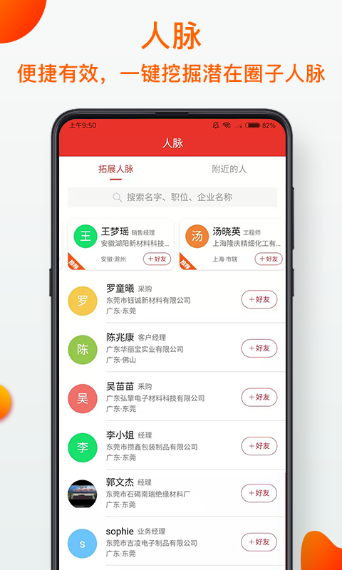 模切之家官网版下载