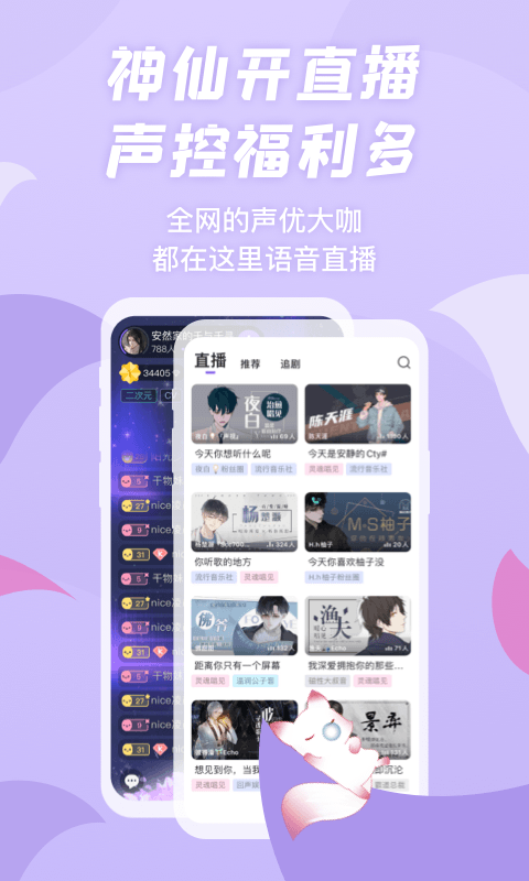 漫播app广播剧下载