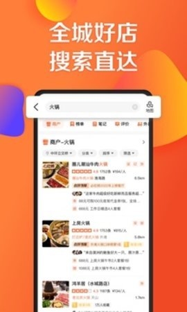 大众点评app官方下载正版