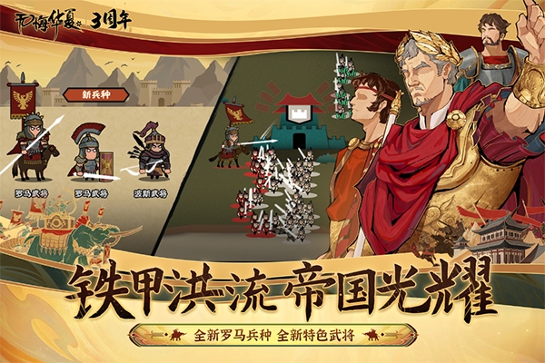 无悔华夏降妖大作战游戏下载