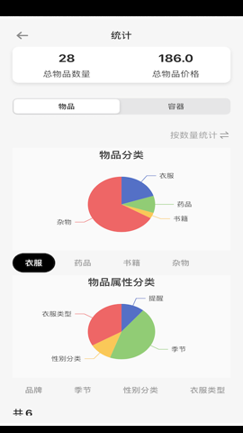 收纳屋app下载安卓版