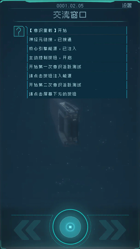 逐光启航官方版下载安卓版