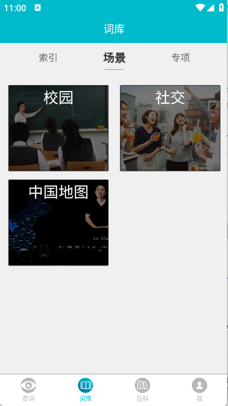 手语词库app下载免费版