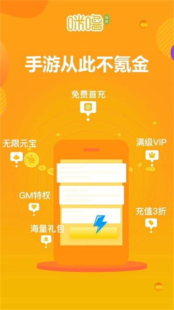 咪噜游戏平台官网版下载