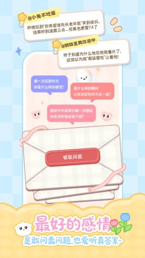PawLove官方下载