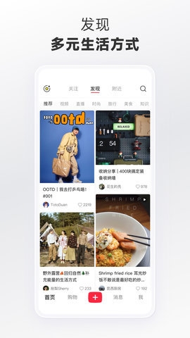 小红书免费下载