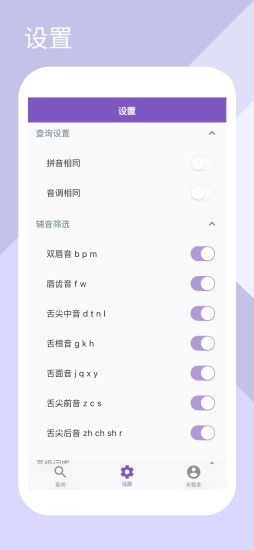 押韵助手app安卓版下载