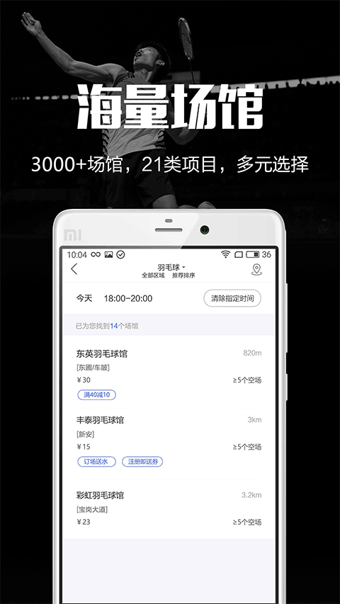 趣运动官网版下载