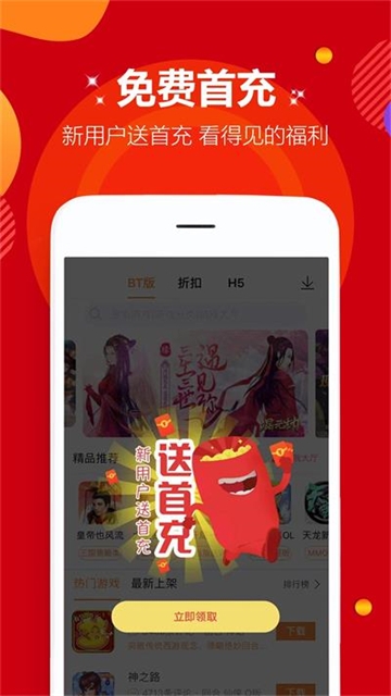 咪噜游戏平台官网版下载