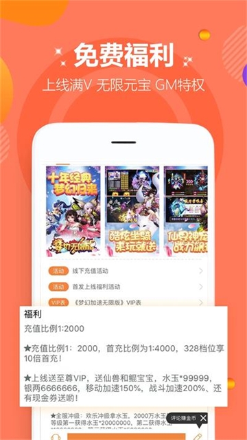 咪噜游戏平台官网版下载