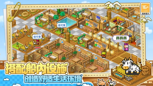 大海贼探险物语下载官方版