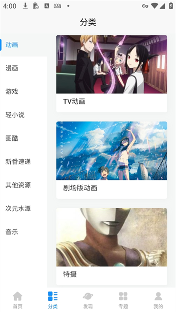 次元狗动漫官方版