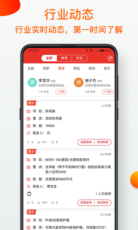 模切之家官网版下载