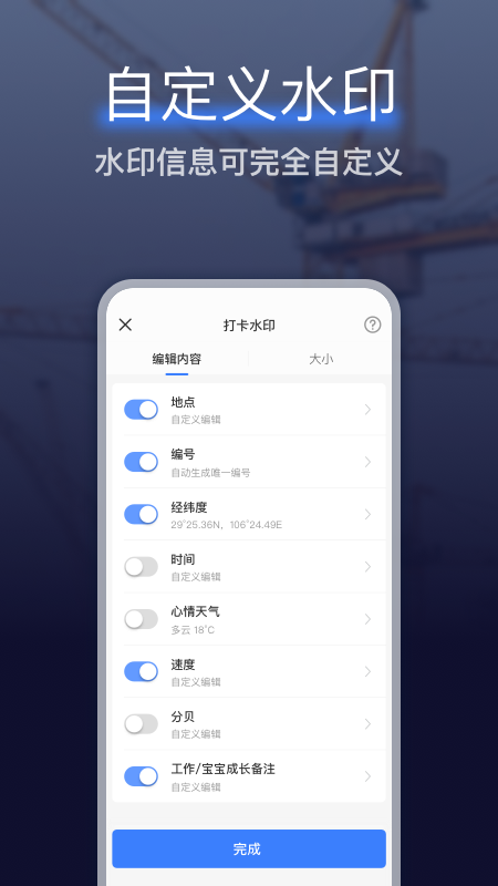搞定水印相机旧版下载