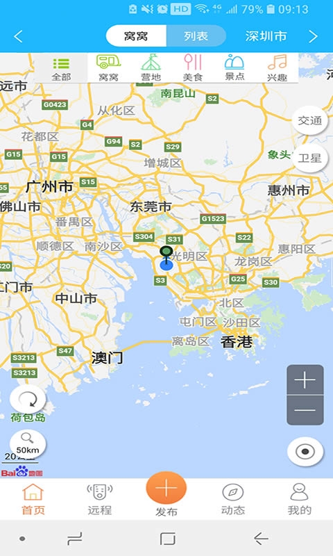 窝友自驾App官方2025最新版下载