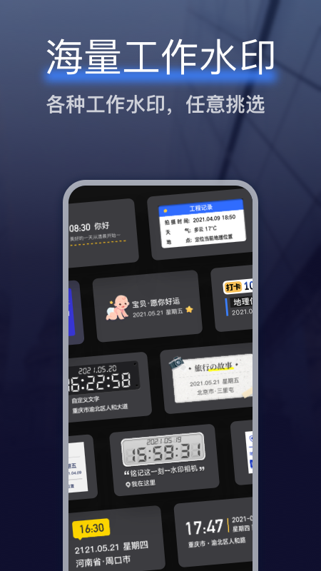 搞定水印相机旧版下载