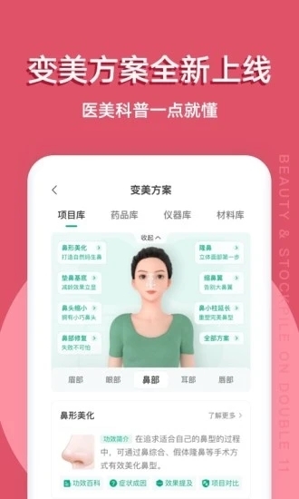 新氧魔镜测脸官方版下载