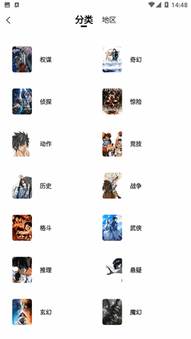 趣漫园免费下载安装最新版