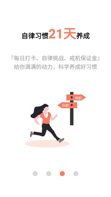 不做手机控永久会员版