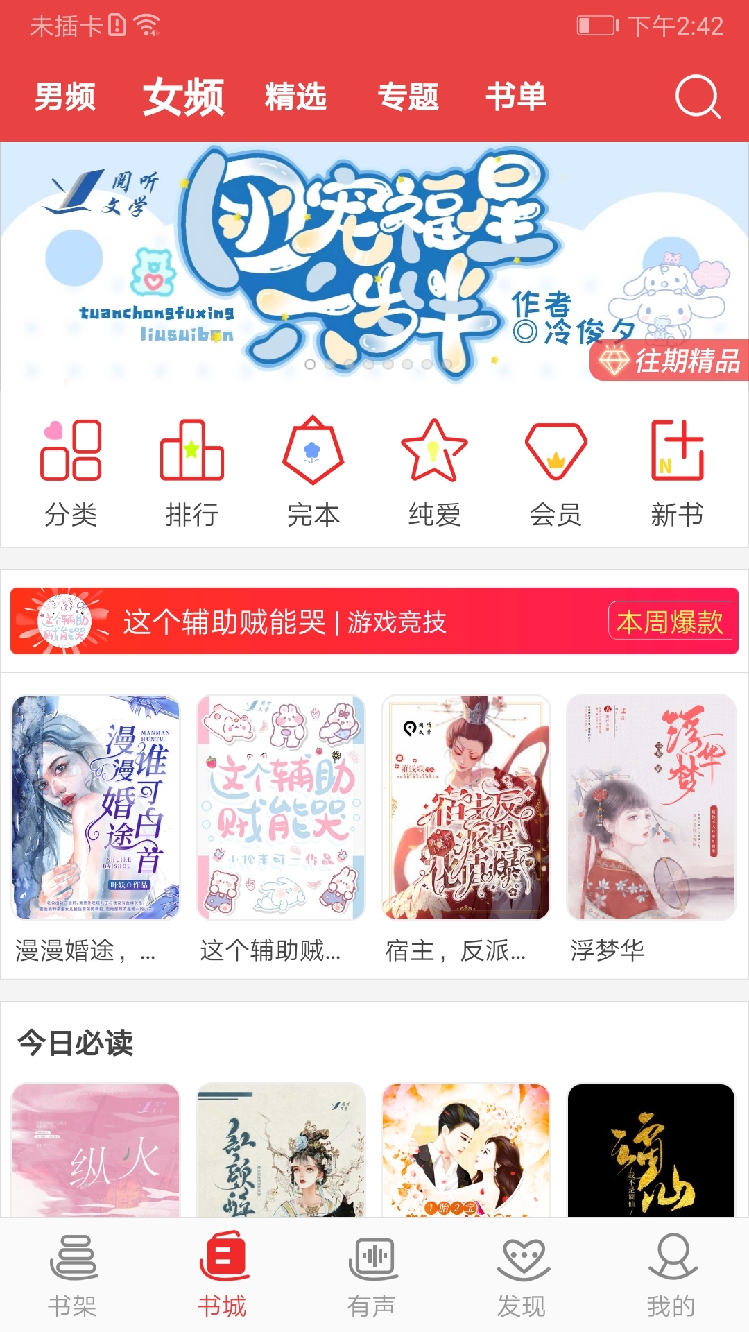阅听小说下载最新版本