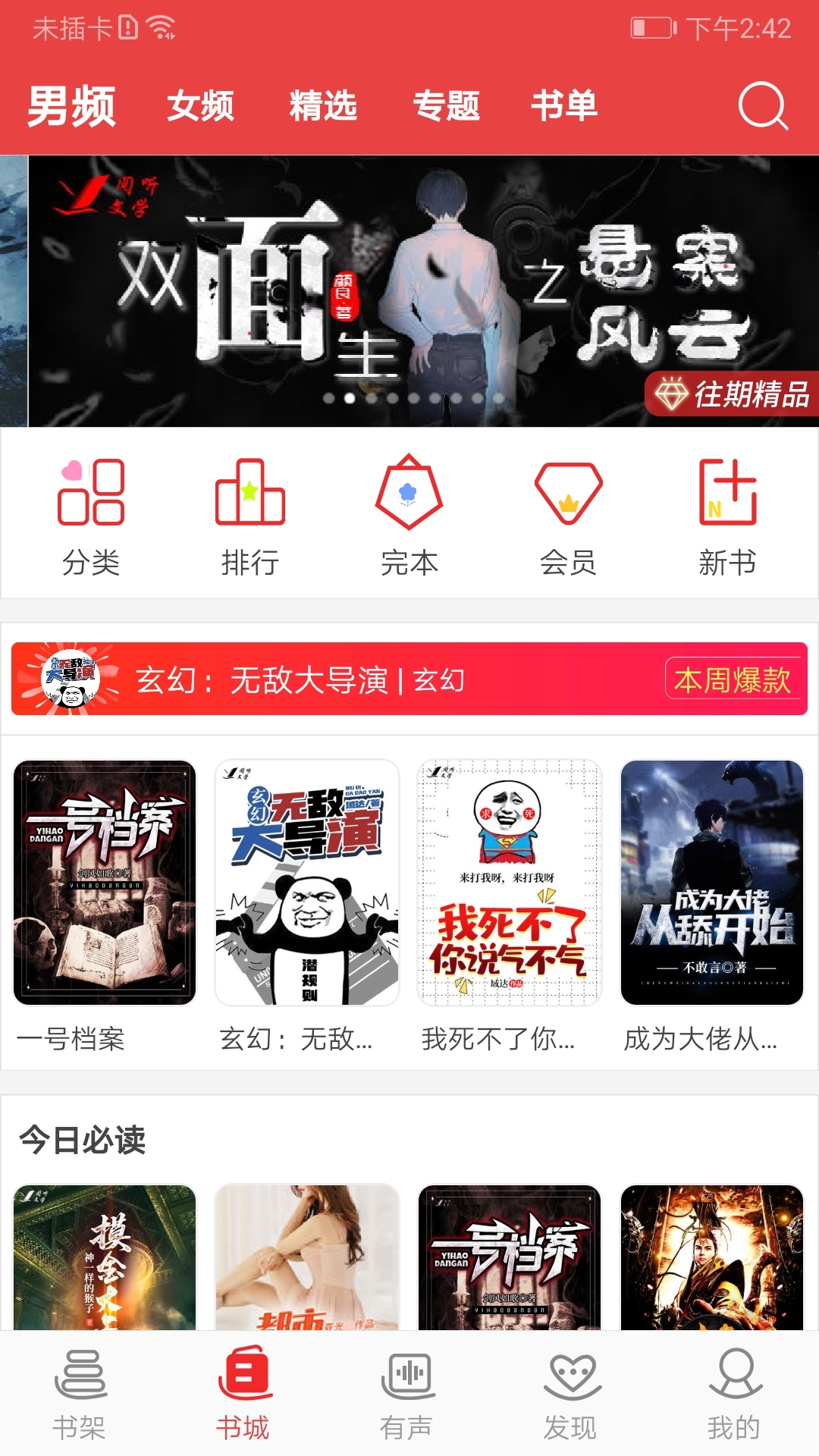 阅听小说下载最新版本